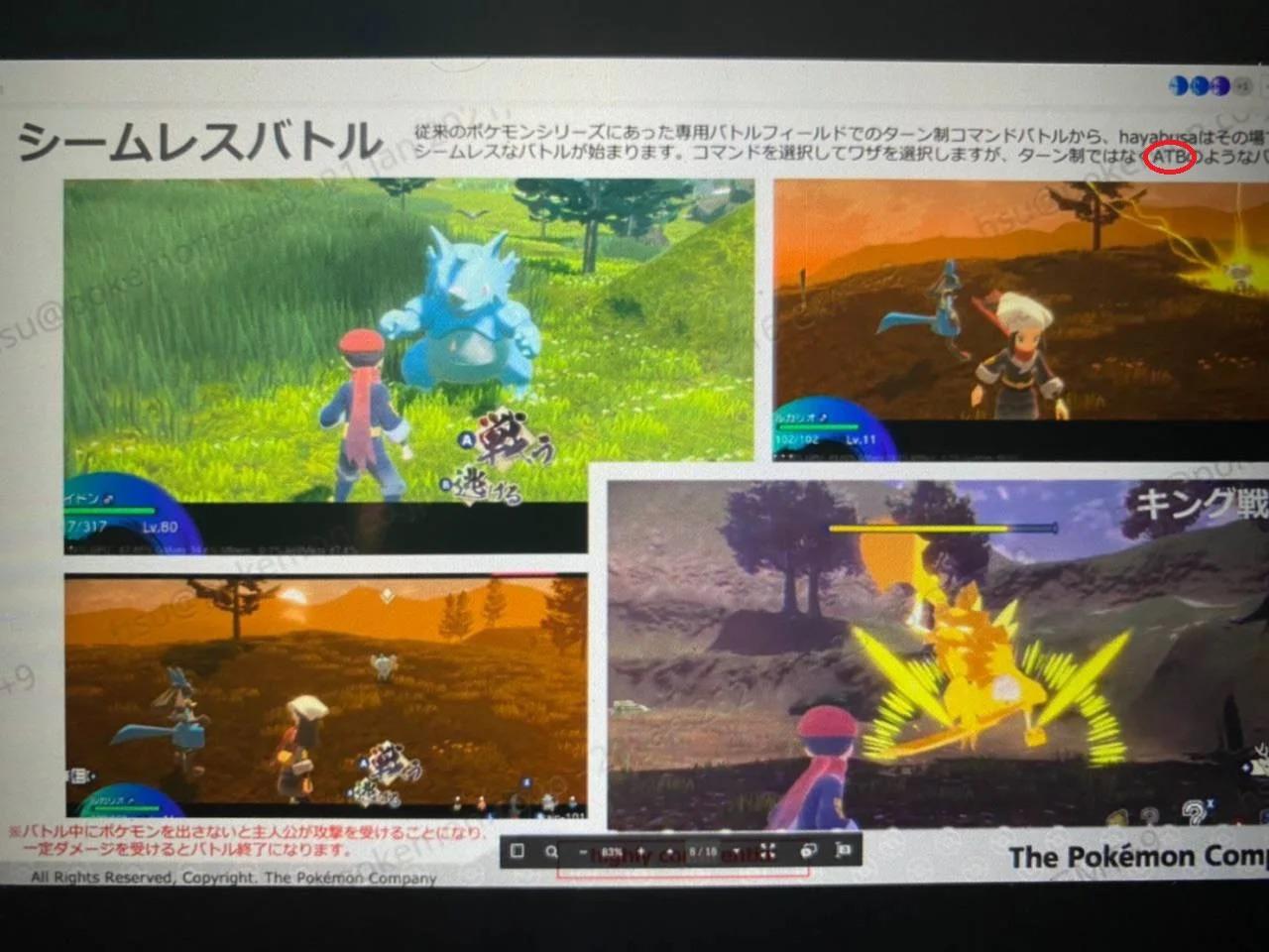 Pokemon Leaks: Are They Real? (Find Out What to Believe)
