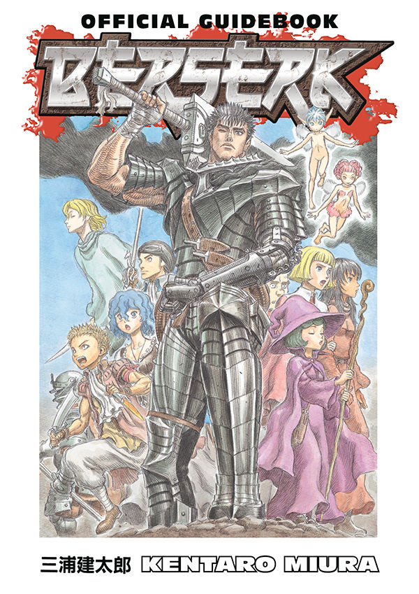 Berserk Vol 41: What to Expect From the New Volume?