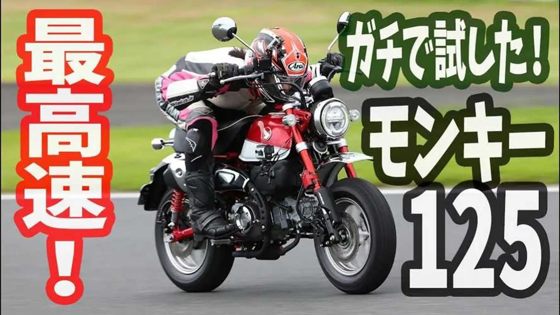 Curious about the honda monkey max speed? Discover its true top speed and what affects it.